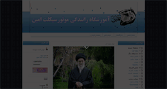 Desktop Screenshot of mafh.ir